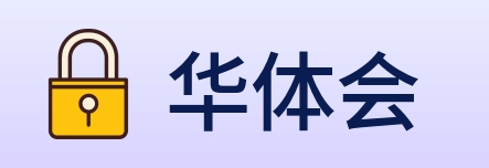 华体会 Logo